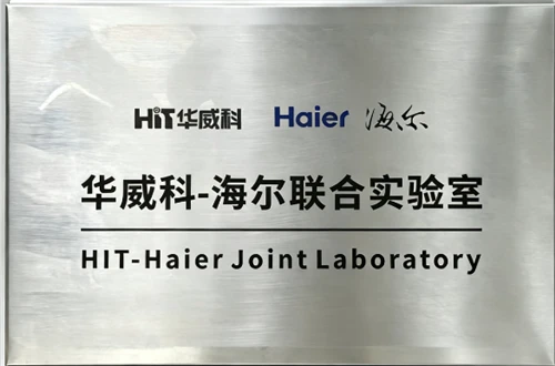 „HIT & Haier Smart Home“ bendra laboratorija oficialiai pasirašė, kad sukurtų...